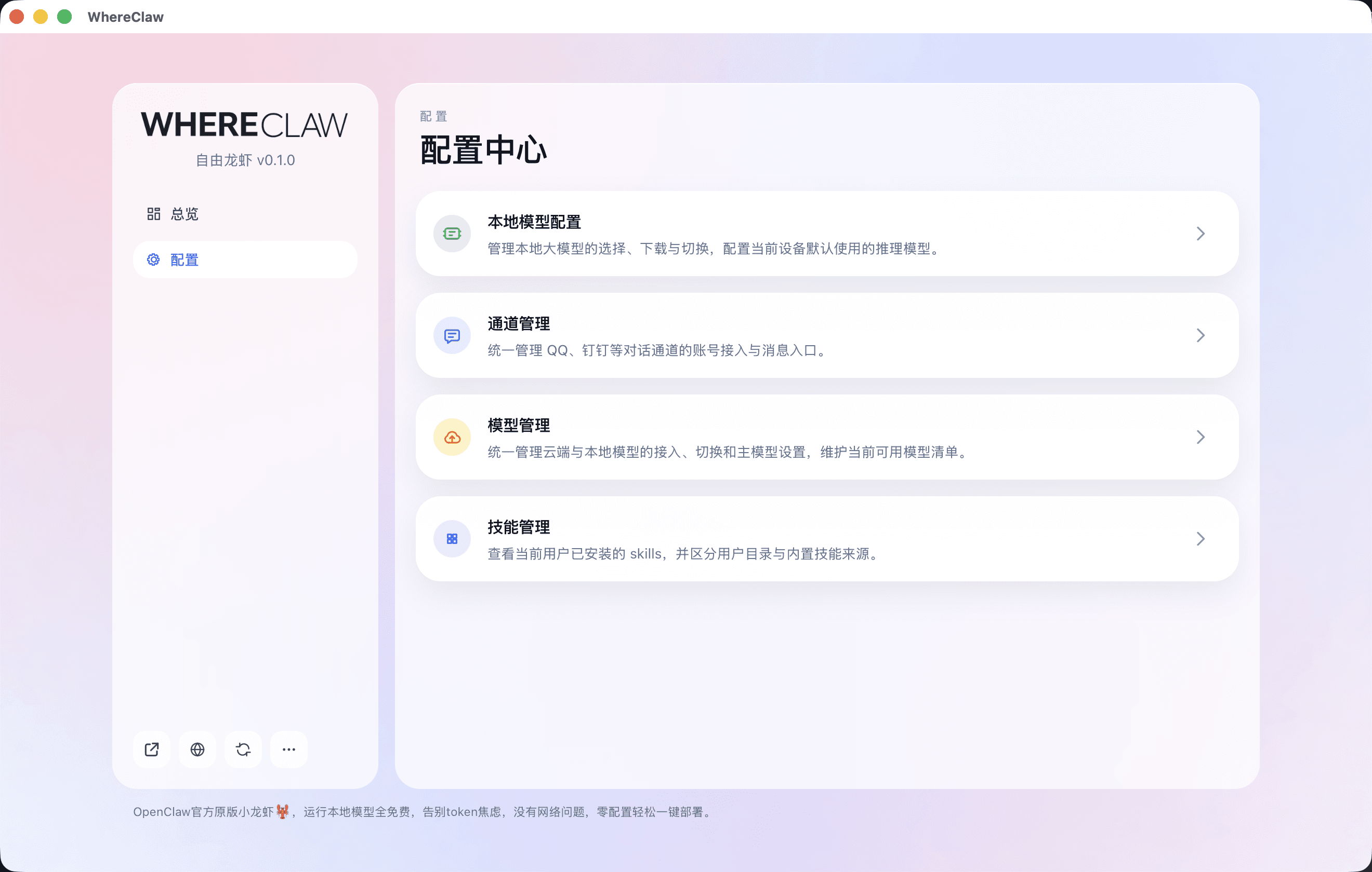 功能可视化配置