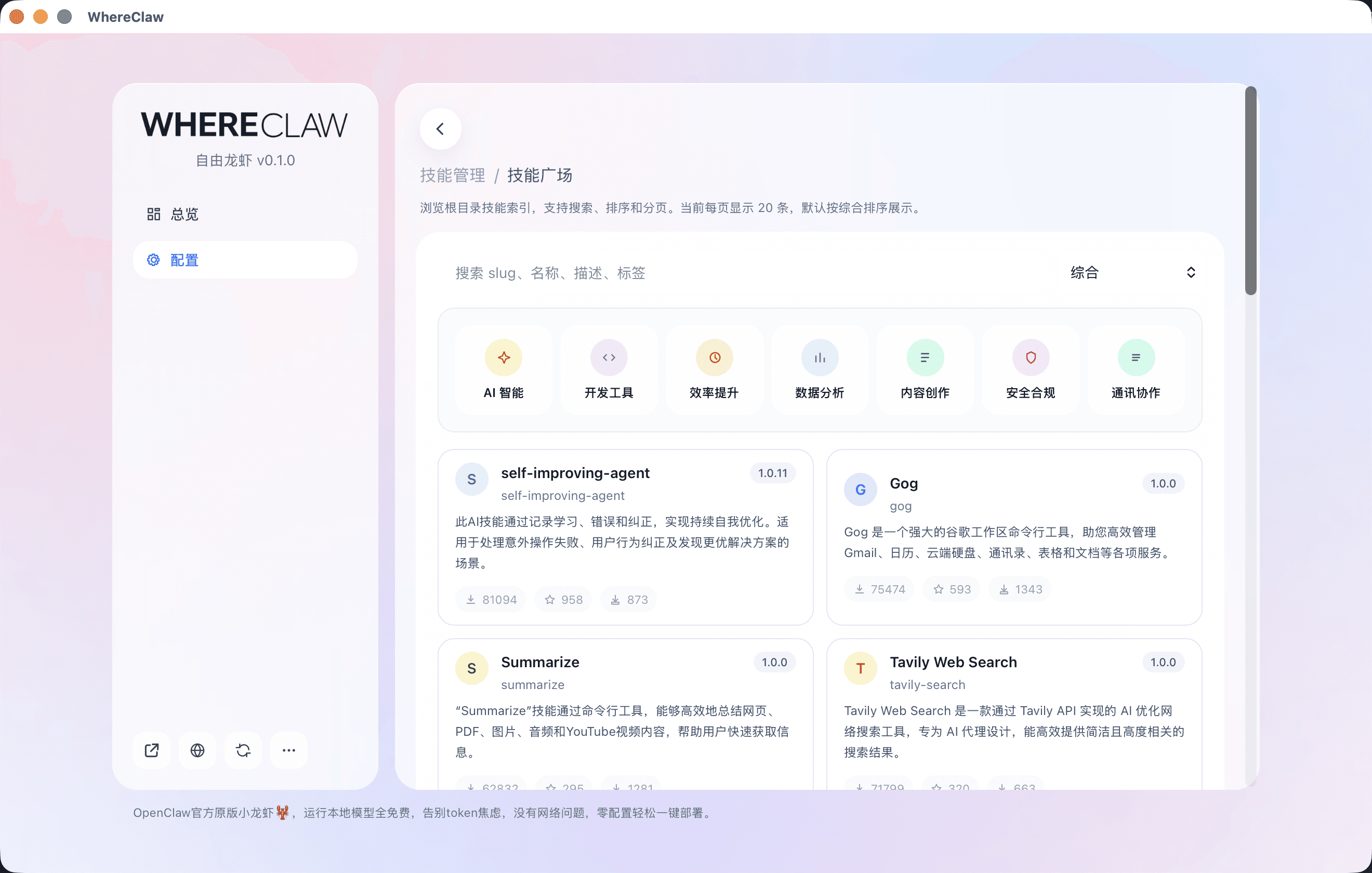 技能与能力扩展